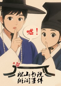 松山书画院