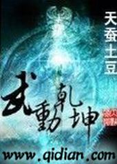 武动乾坤第六季动漫在线观看樱花